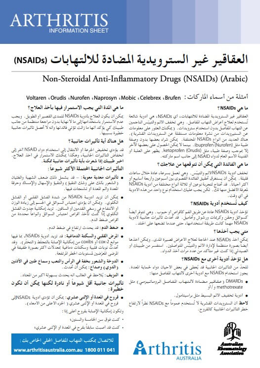 info-sheet-translated-arabic-NSAIDs