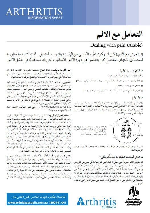 info-sheet-translated-arabic-dealing-with-pain