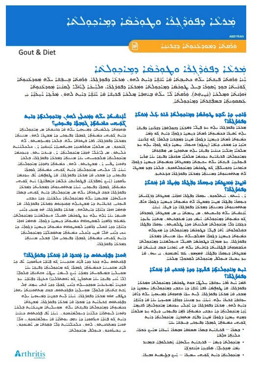 info-sheet-translated-assyrian-gout-diet