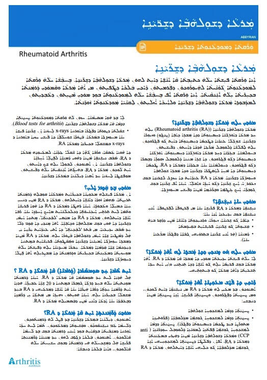 info-sheet-translated-assyrian-rheumatoid-arthritis-ra