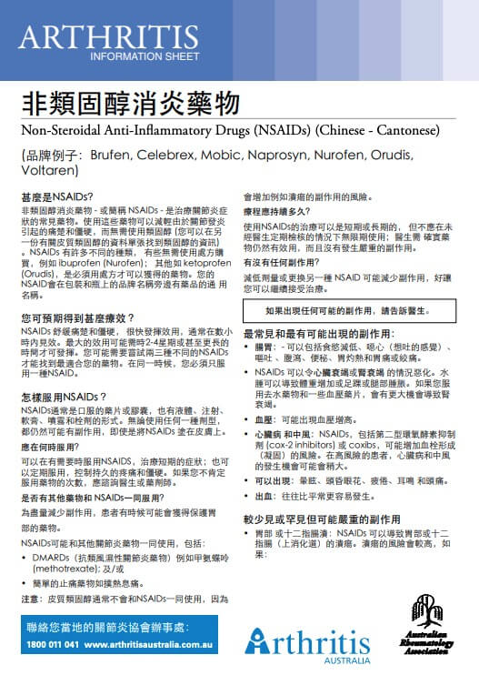 info-sheet-translated-cantonese-non-NSAID