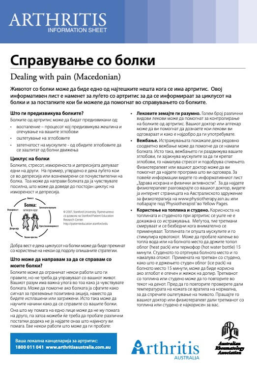 info-sheet-translated-macedonian-dealing-with-pain