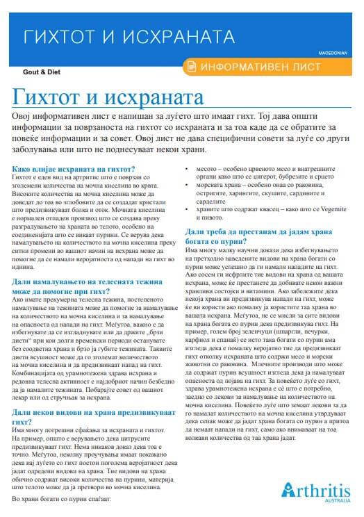 info-sheet-translated-macedonian-gout-diet
