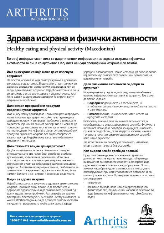 info-sheet-translated-macedonian-healthy-eating-physical-activity