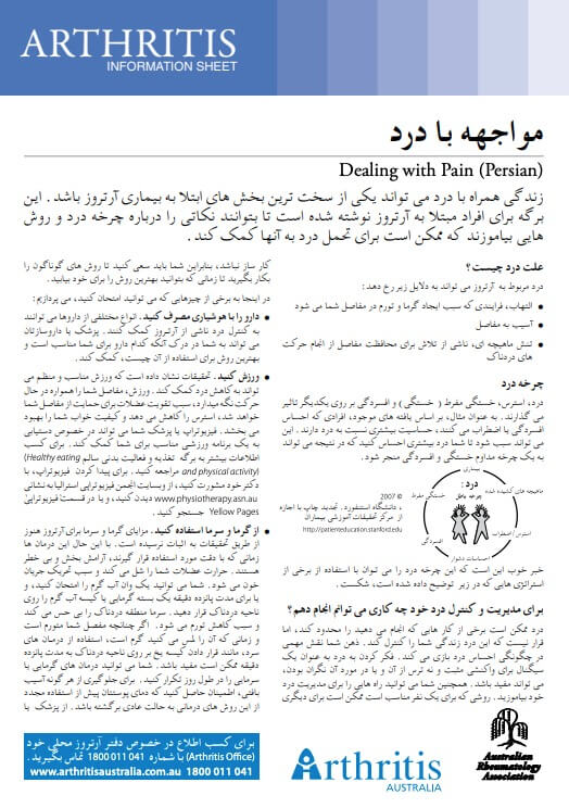 info-sheet-translated-persian-dealing-with-pain
