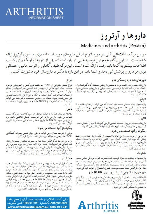 info-sheet-translated-persian-medicines-arthritis