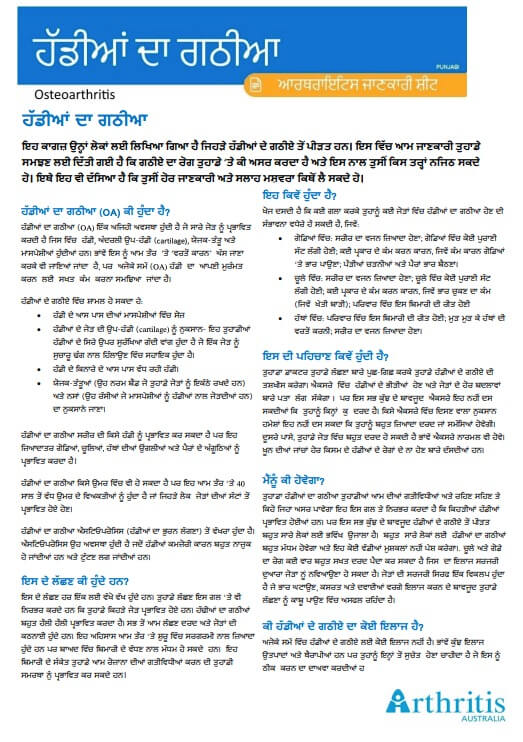 info-sheet-translated-punjabi-osteoarthritis-oa