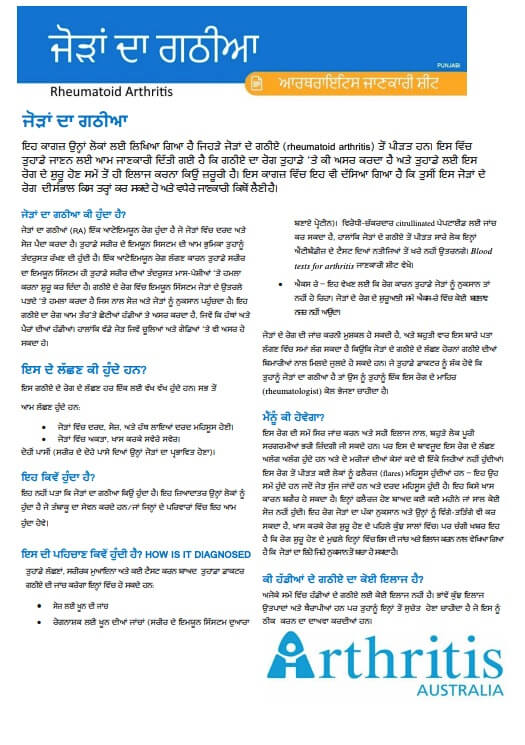 info-sheet-translated-punjabi-rheumatoid-arthritis-ra